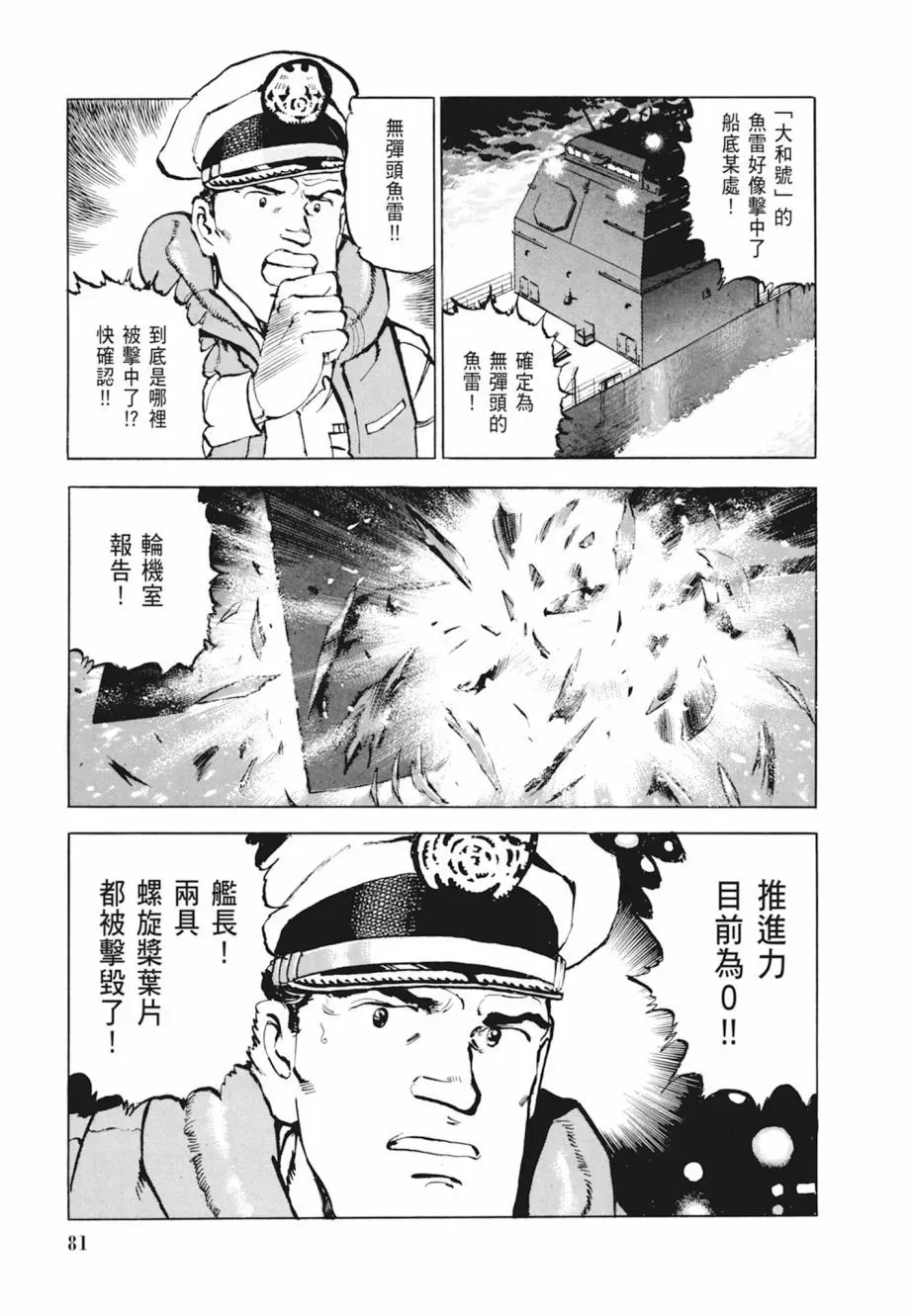 新装版04卷 第83页