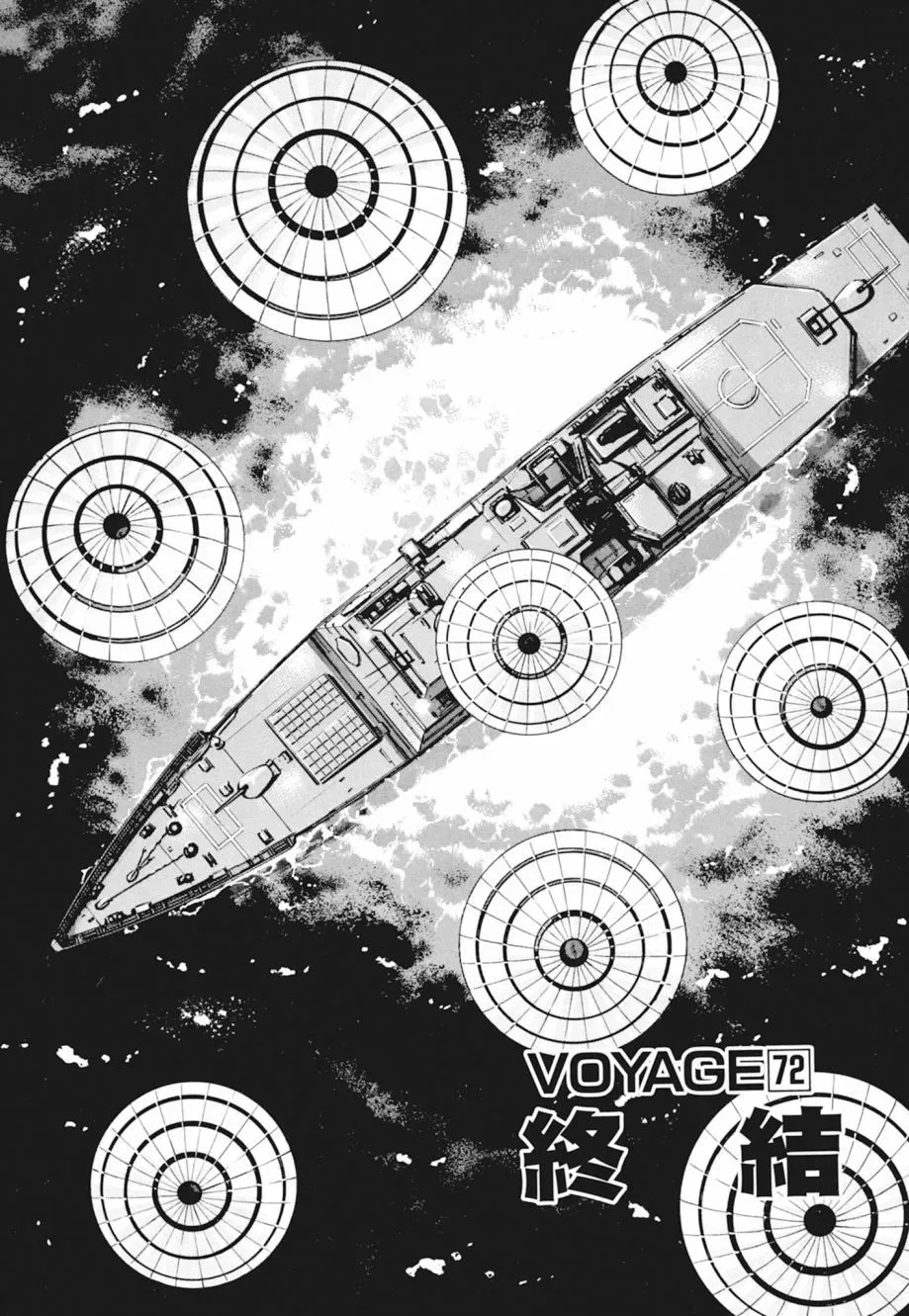 新装版04卷 第86页