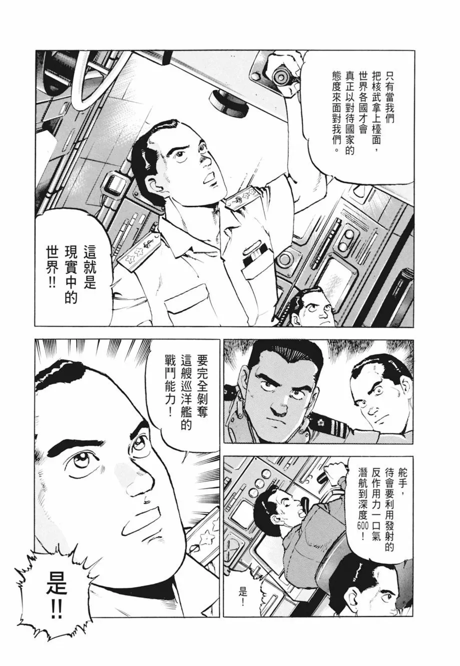新装版04卷 第89页