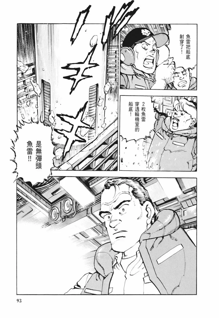 新装版04卷 第95页