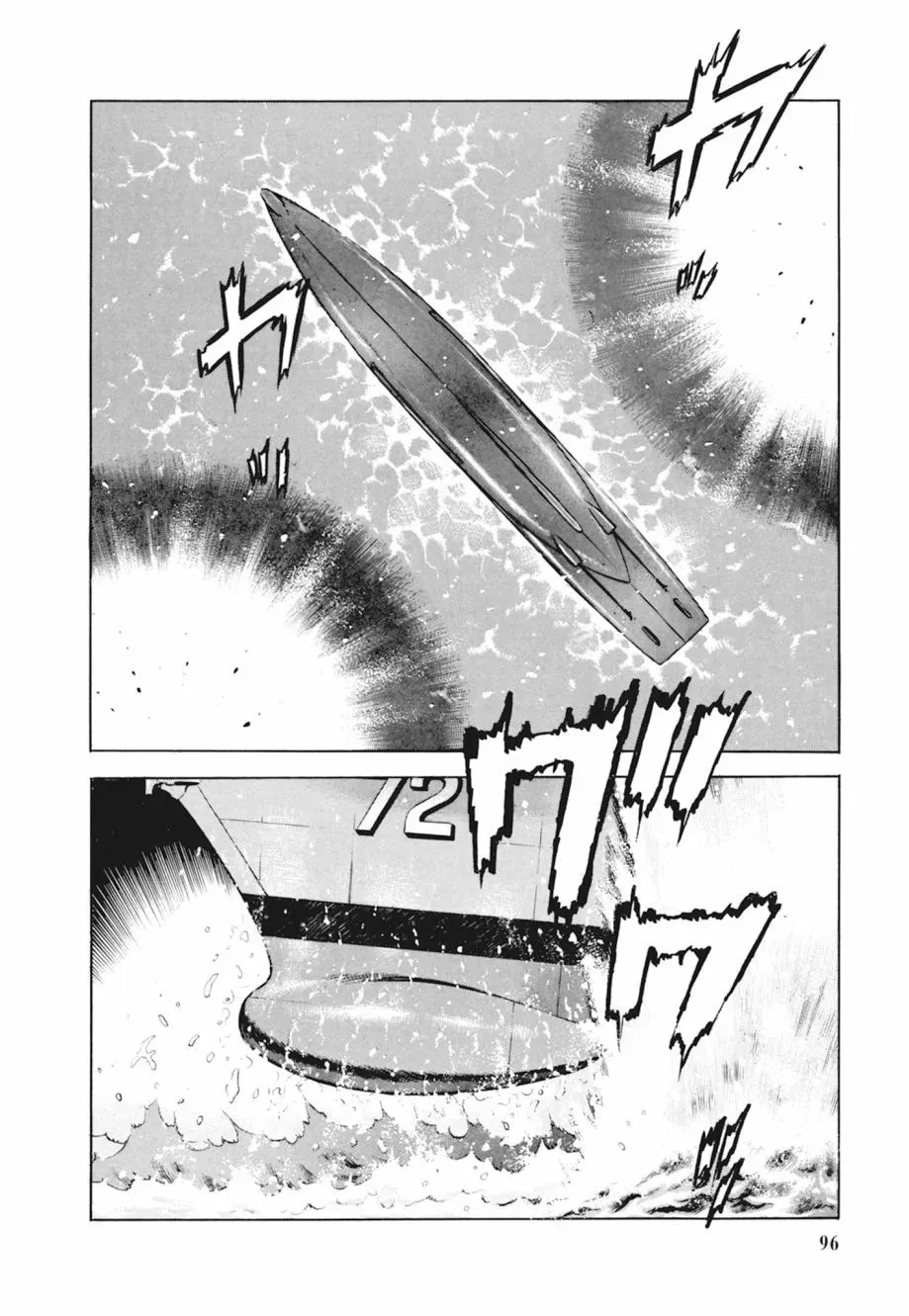 新装版04卷 第98页