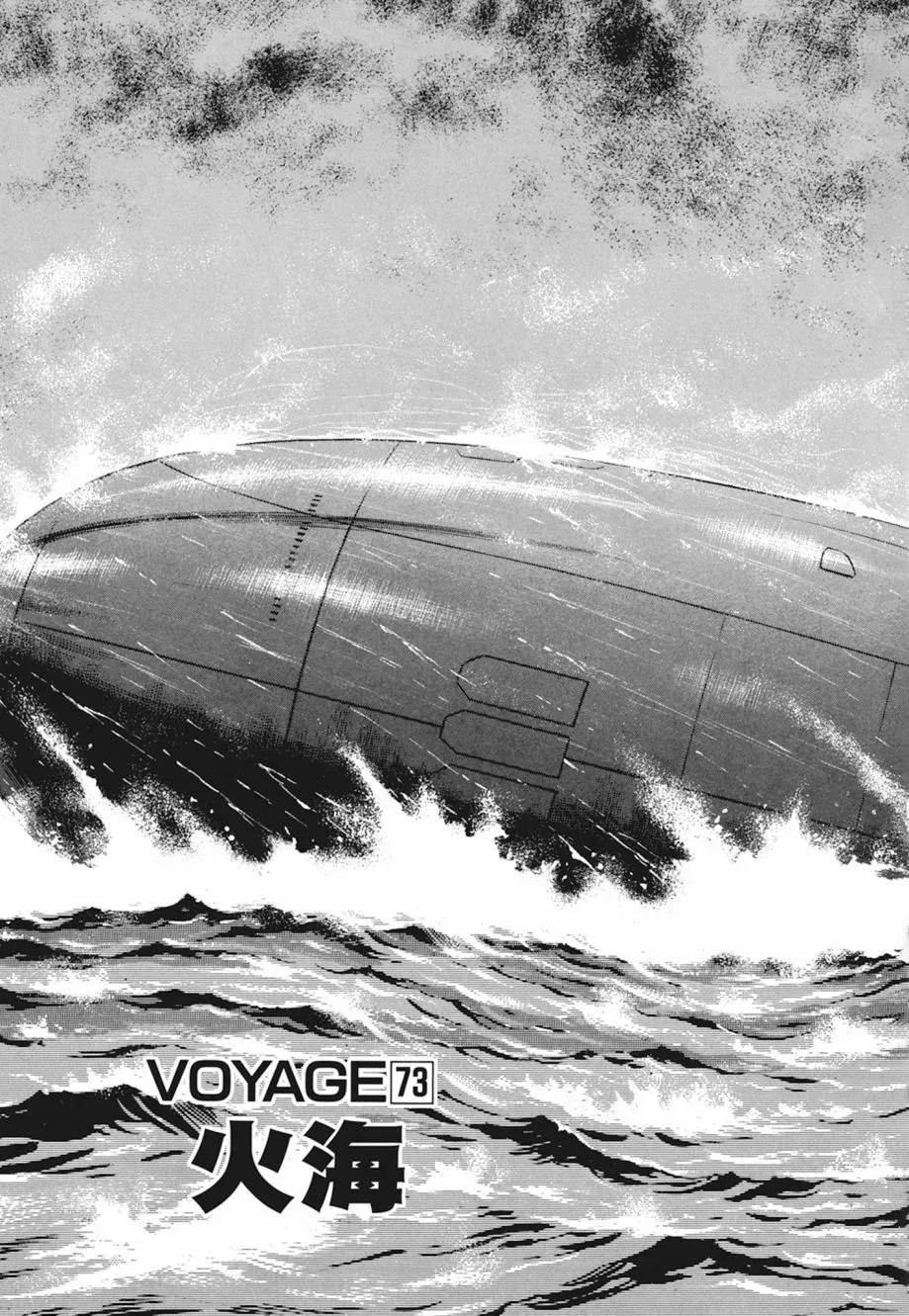 新装版04卷 第107页