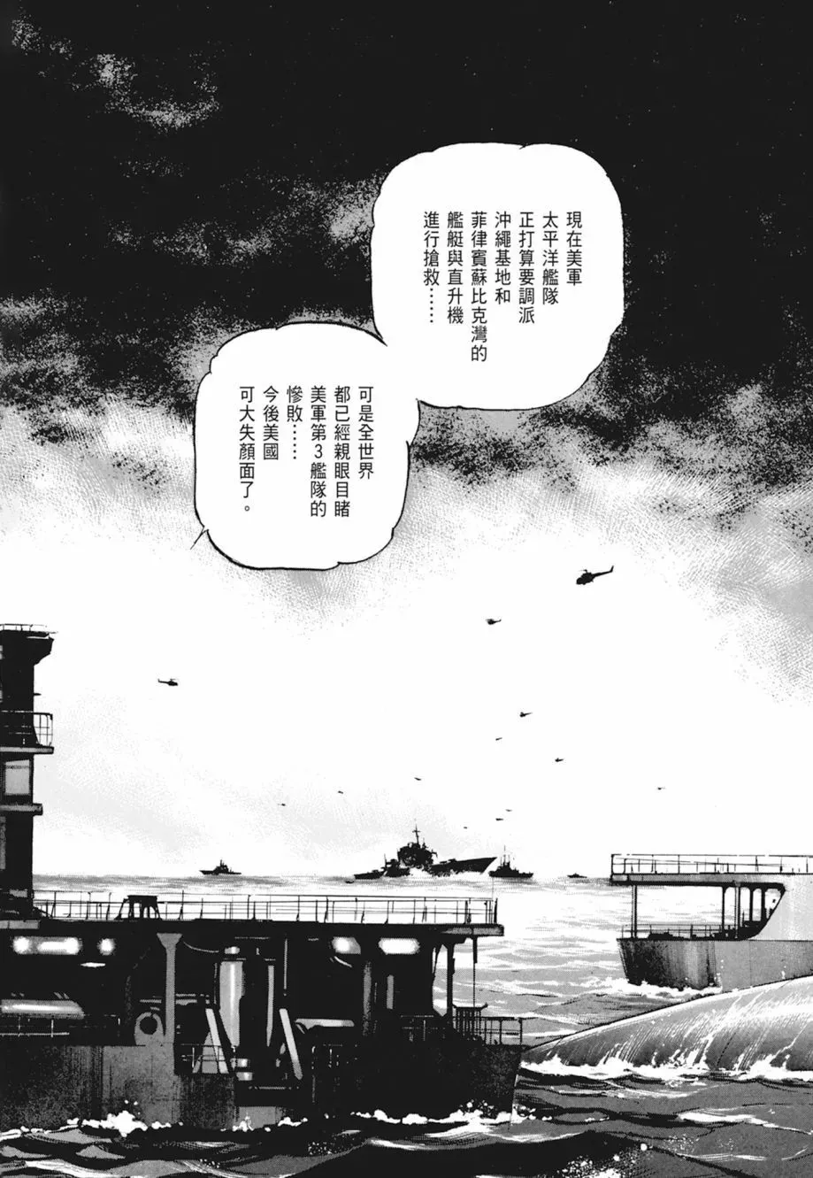 新装版04卷 第112页