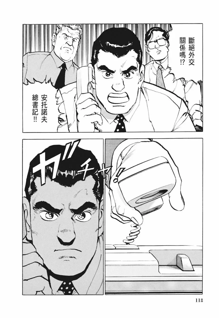 新装版04卷 第120页