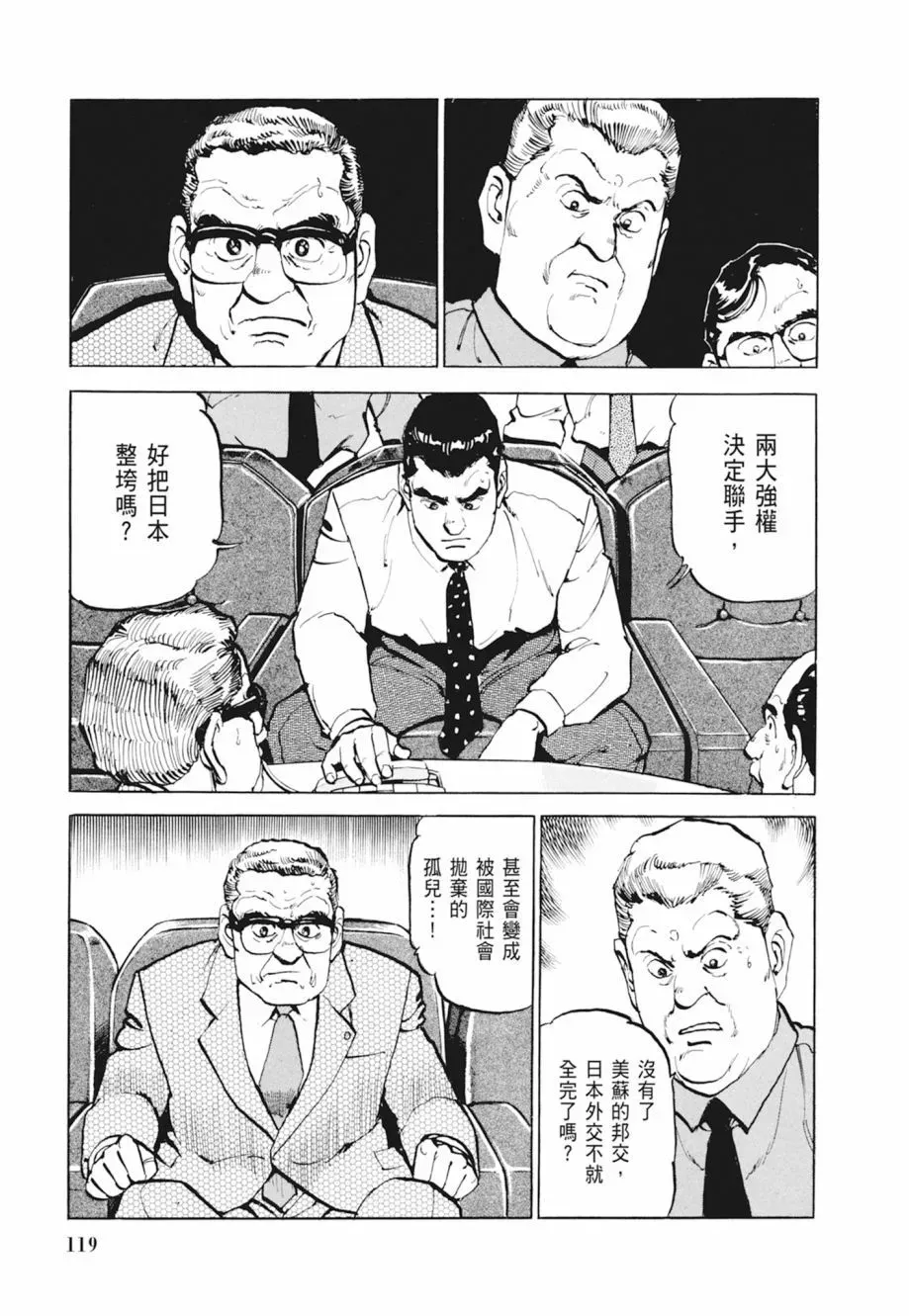 新装版04卷 第121页