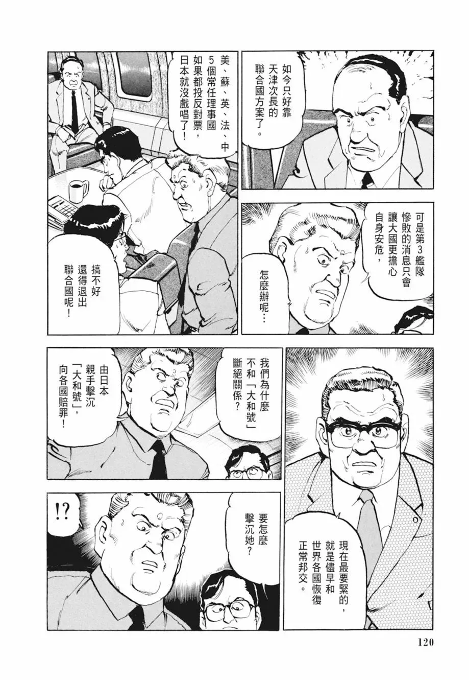新装版04卷 第122页