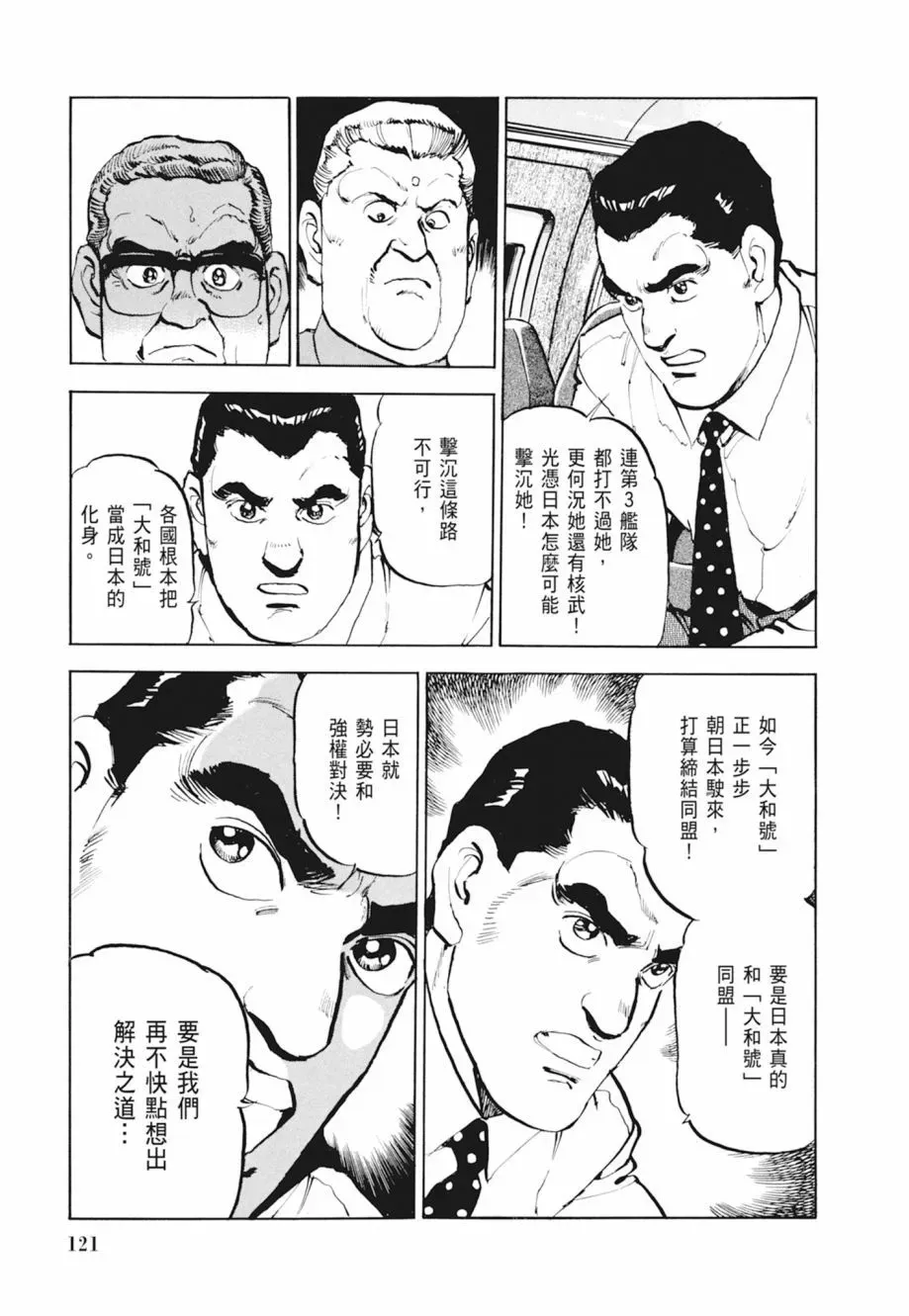 新装版04卷 第123页