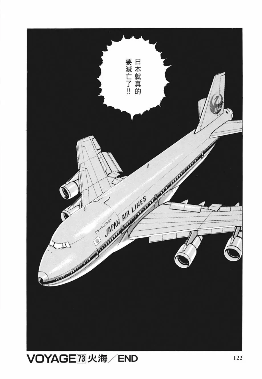 新装版04卷 第124页