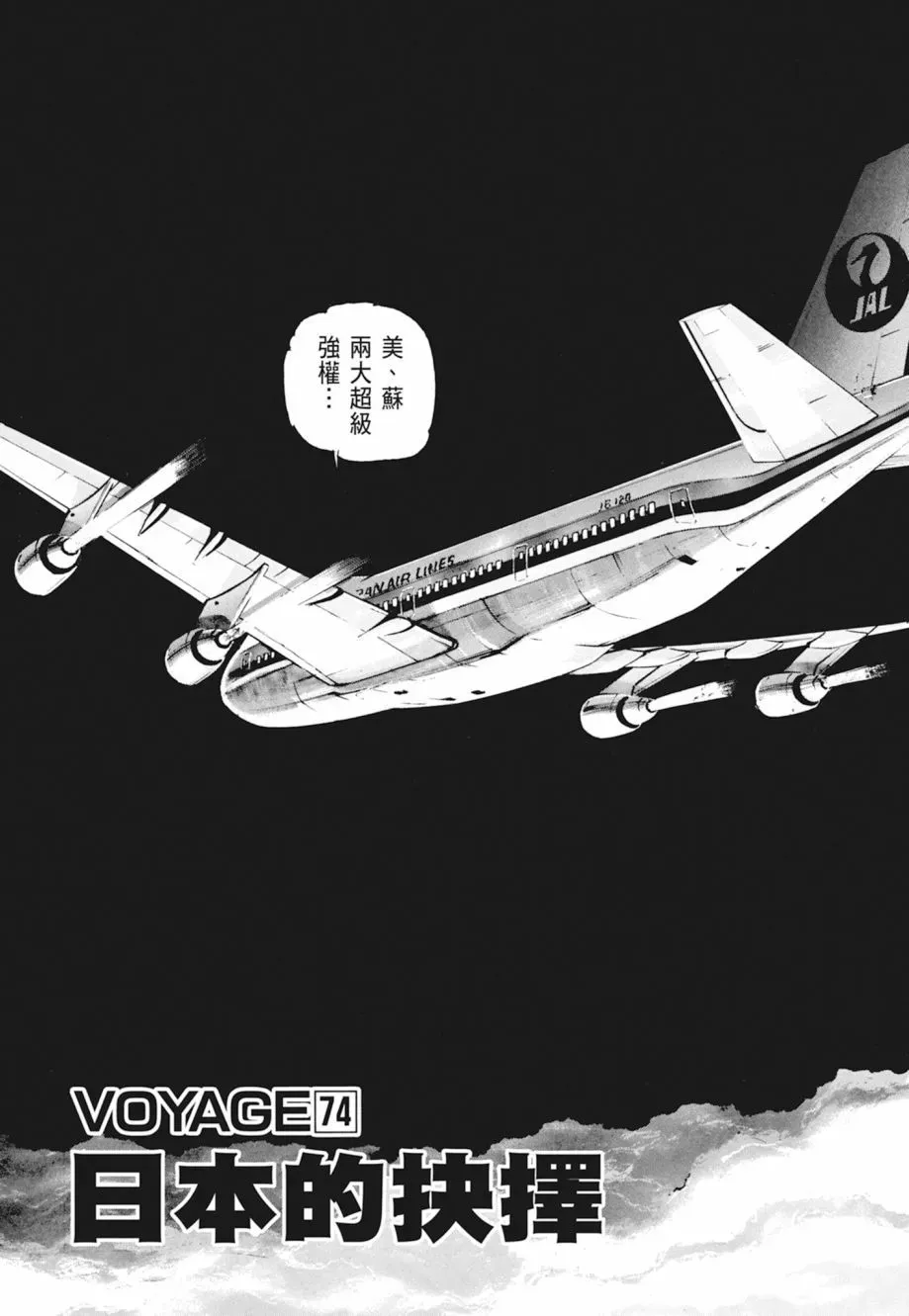 新装版04卷 第125页