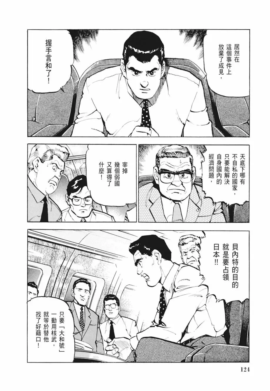 新装版04卷 第126页