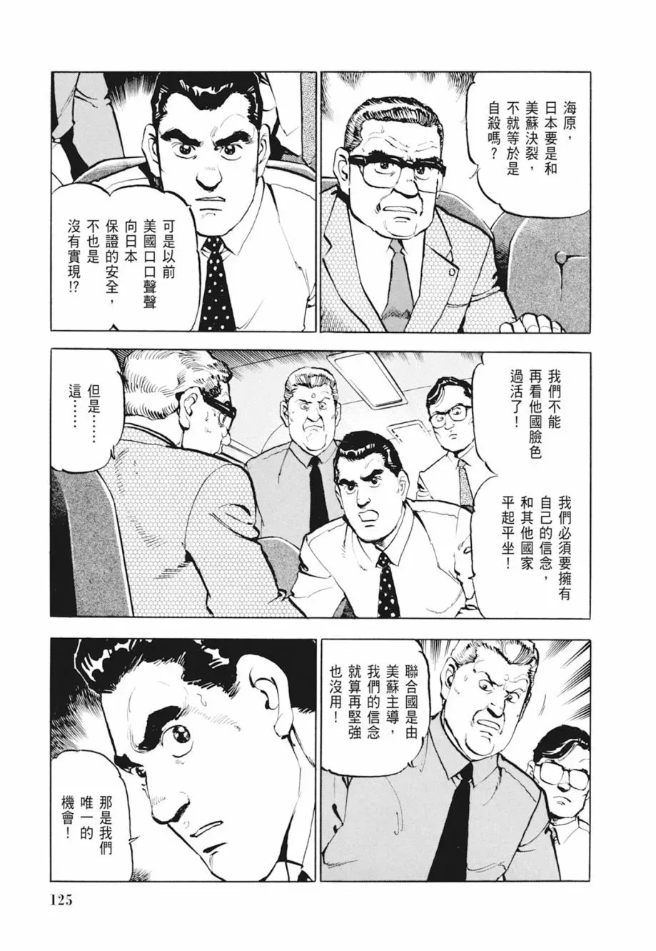 新装版04卷 第127页