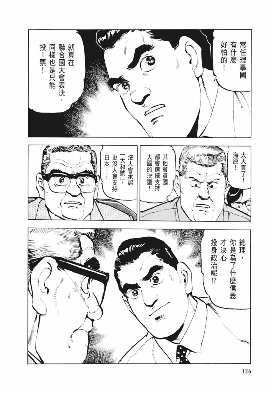 新装版04卷 第128页