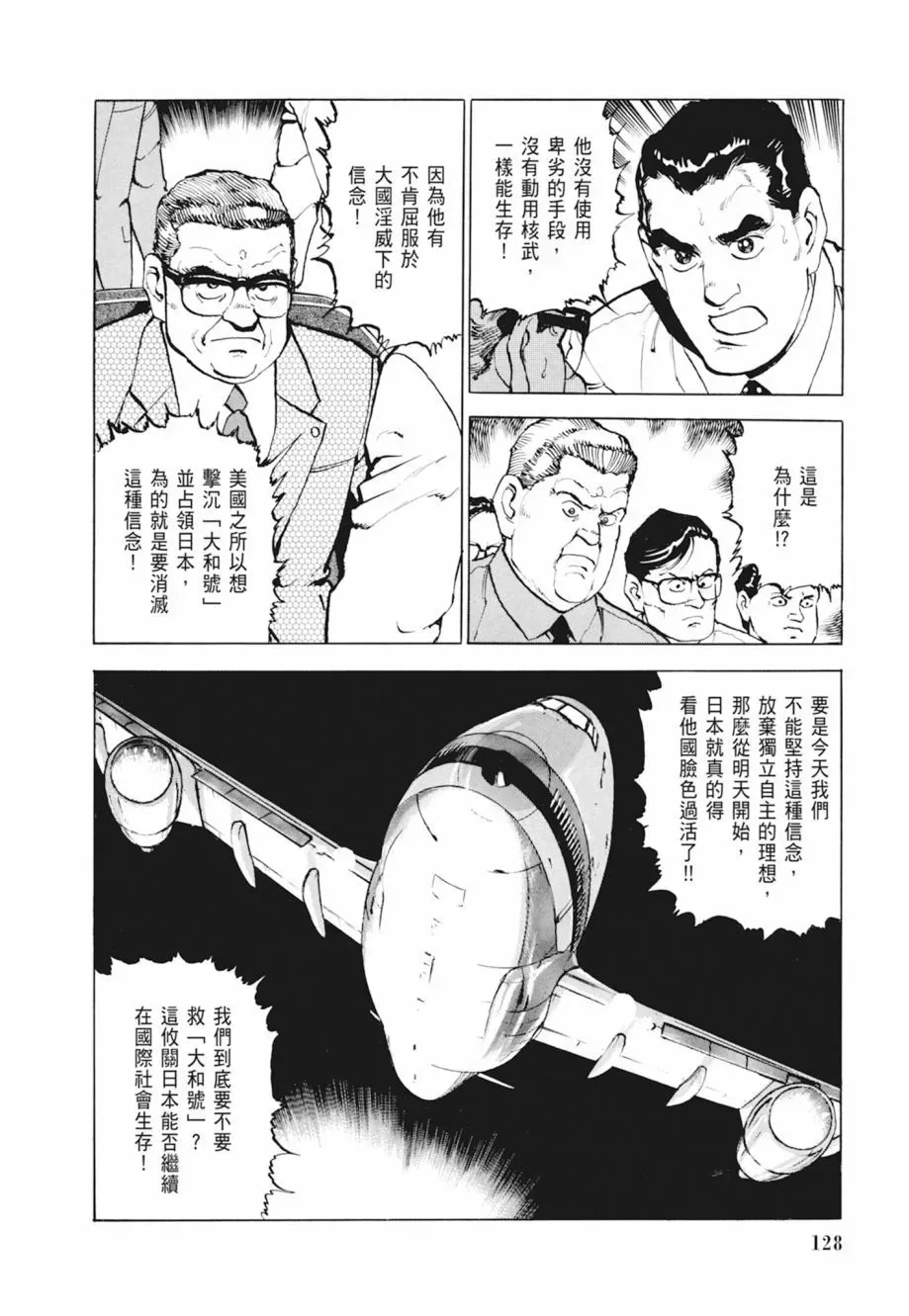新装版04卷 第130页