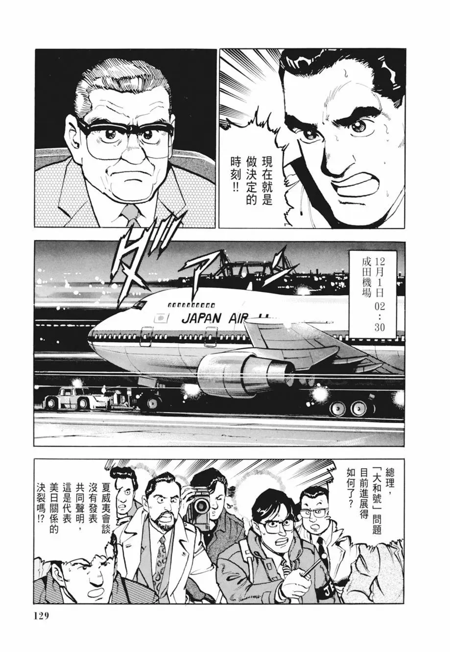 新装版04卷 第131页