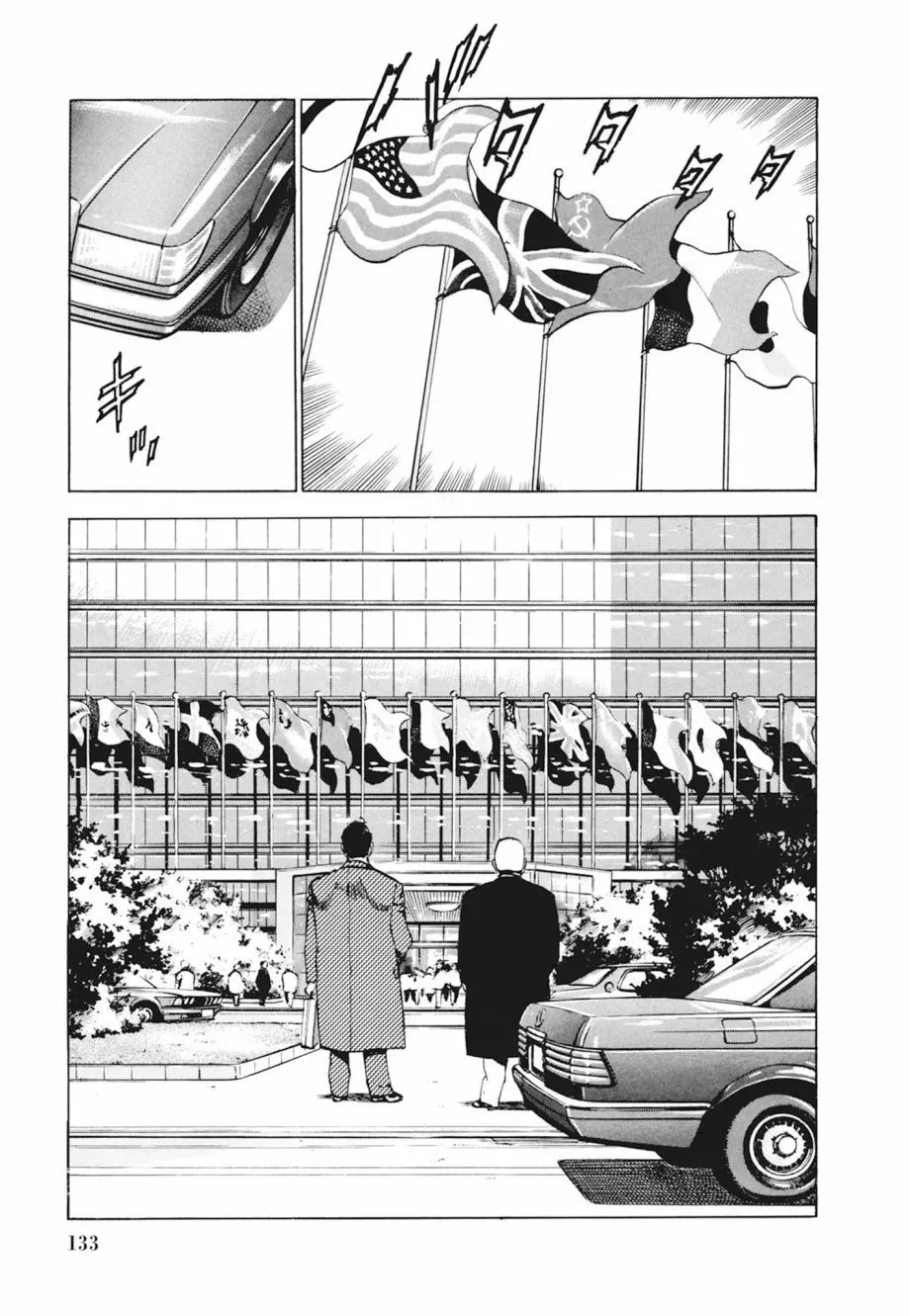 新装版04卷 第135页