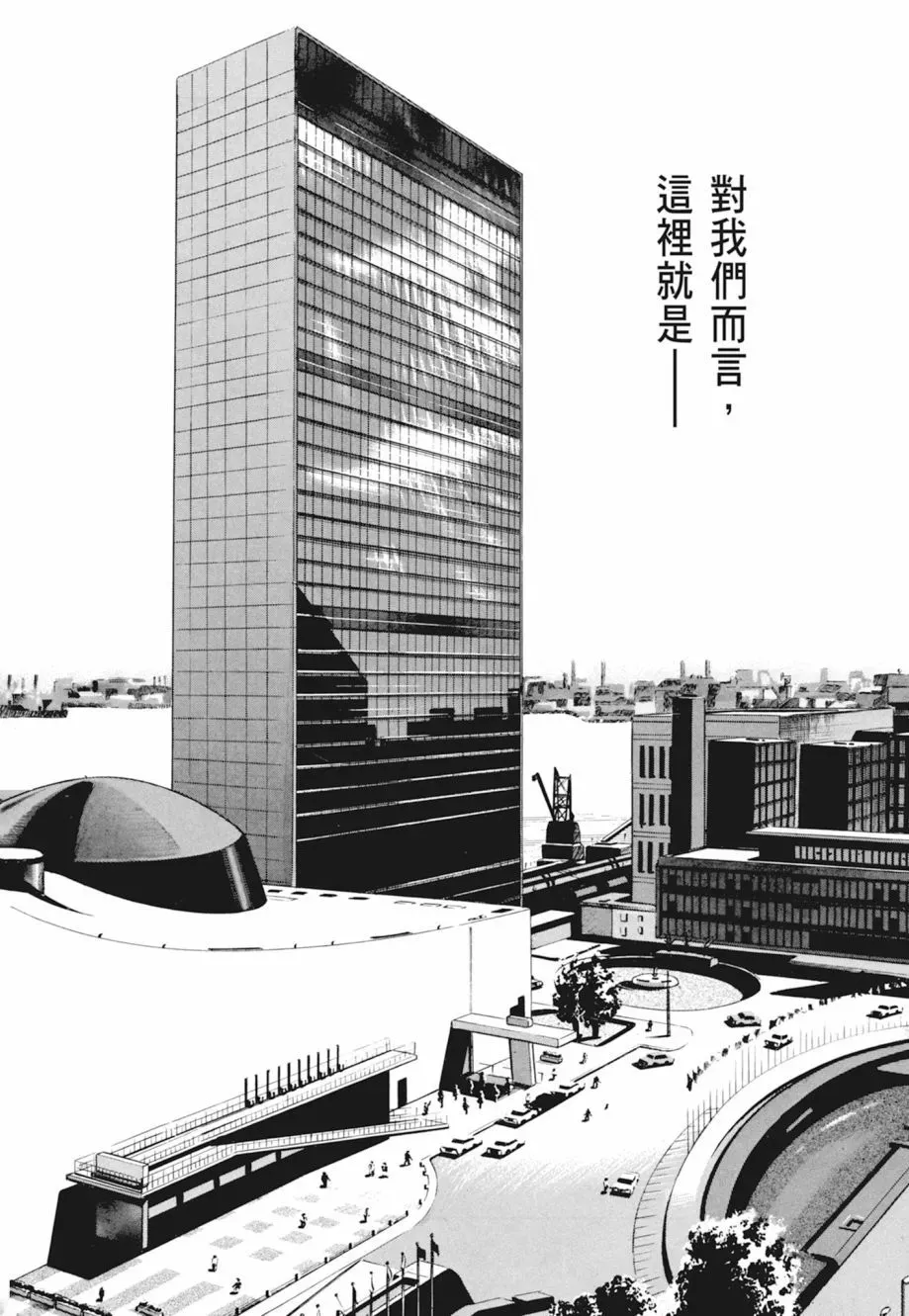 新装版04卷 第136页