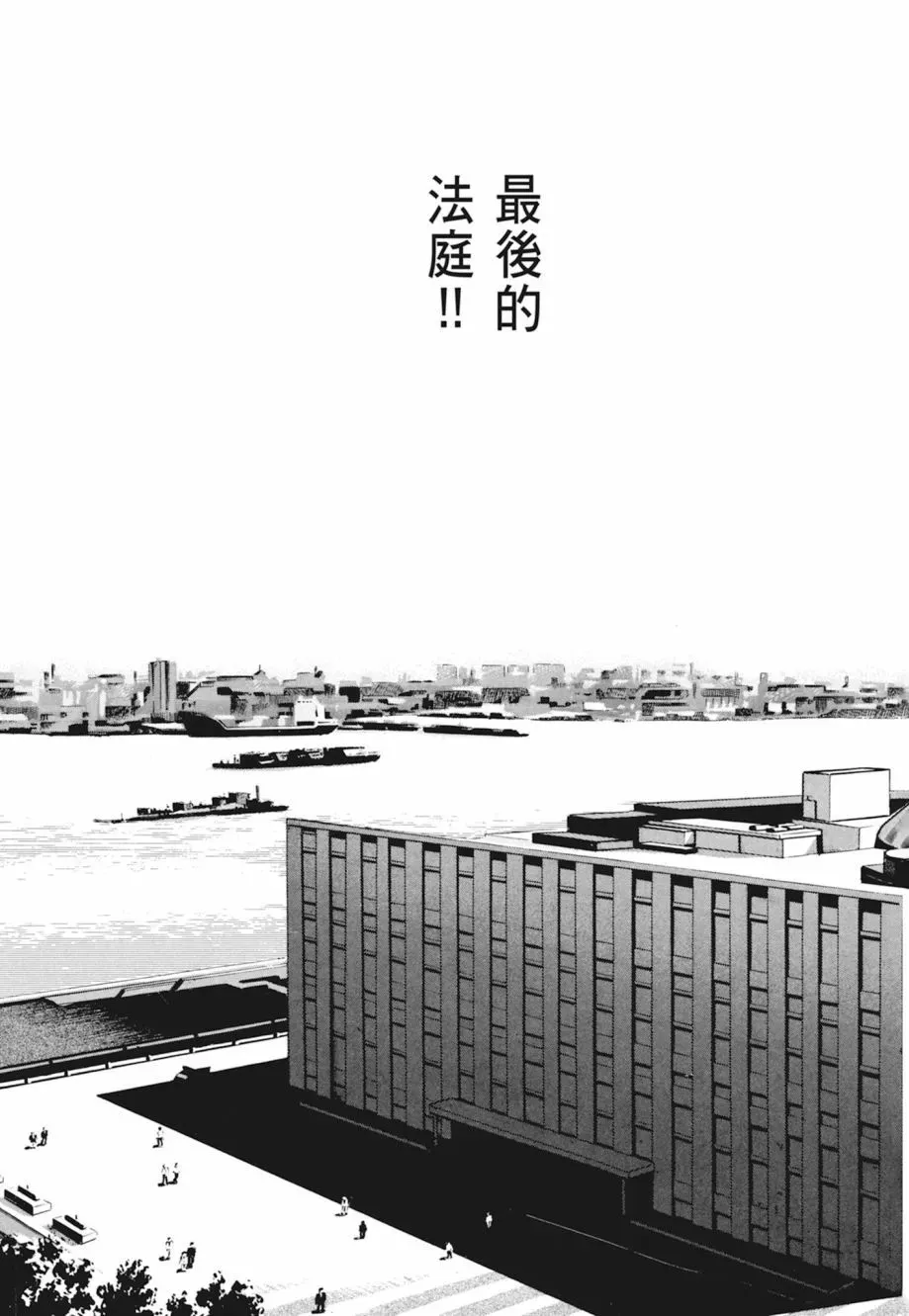 新装版04卷 第137页