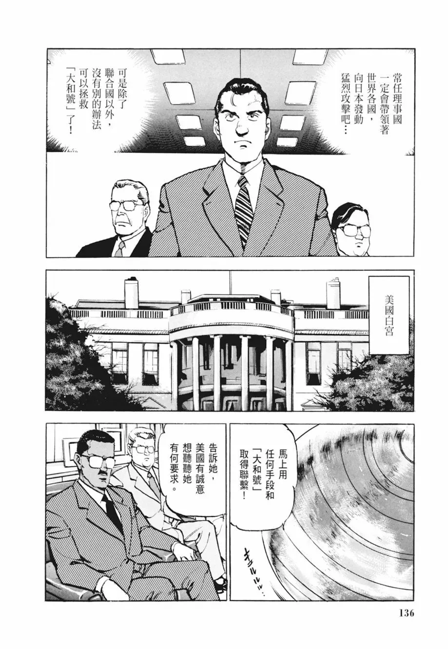 新装版04卷 第138页