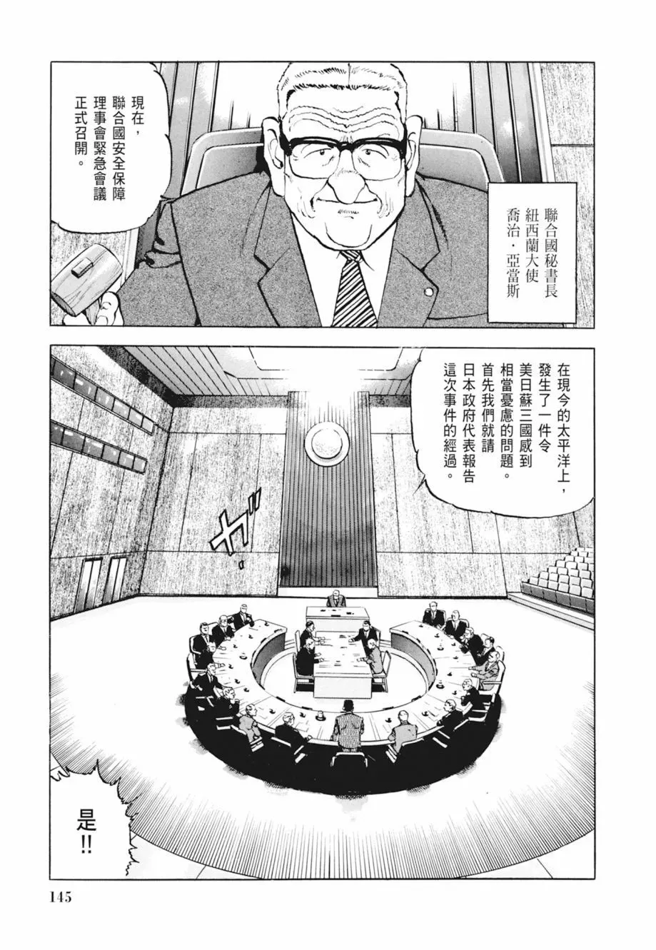 新装版04卷 第147页