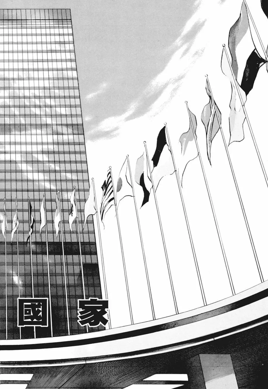 新装版04卷 第148页
