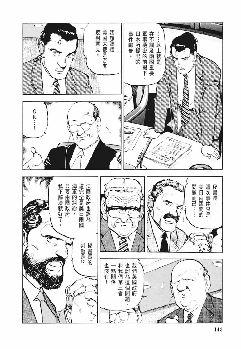 新装版04卷 第150页