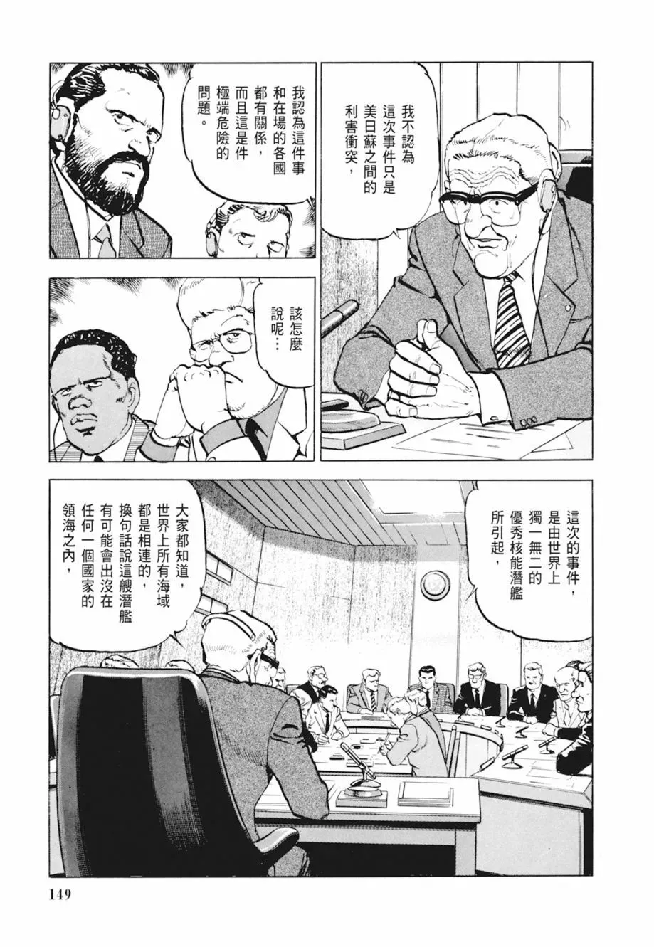 新装版04卷 第151页