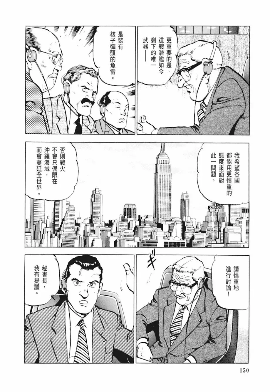 新装版04卷 第152页