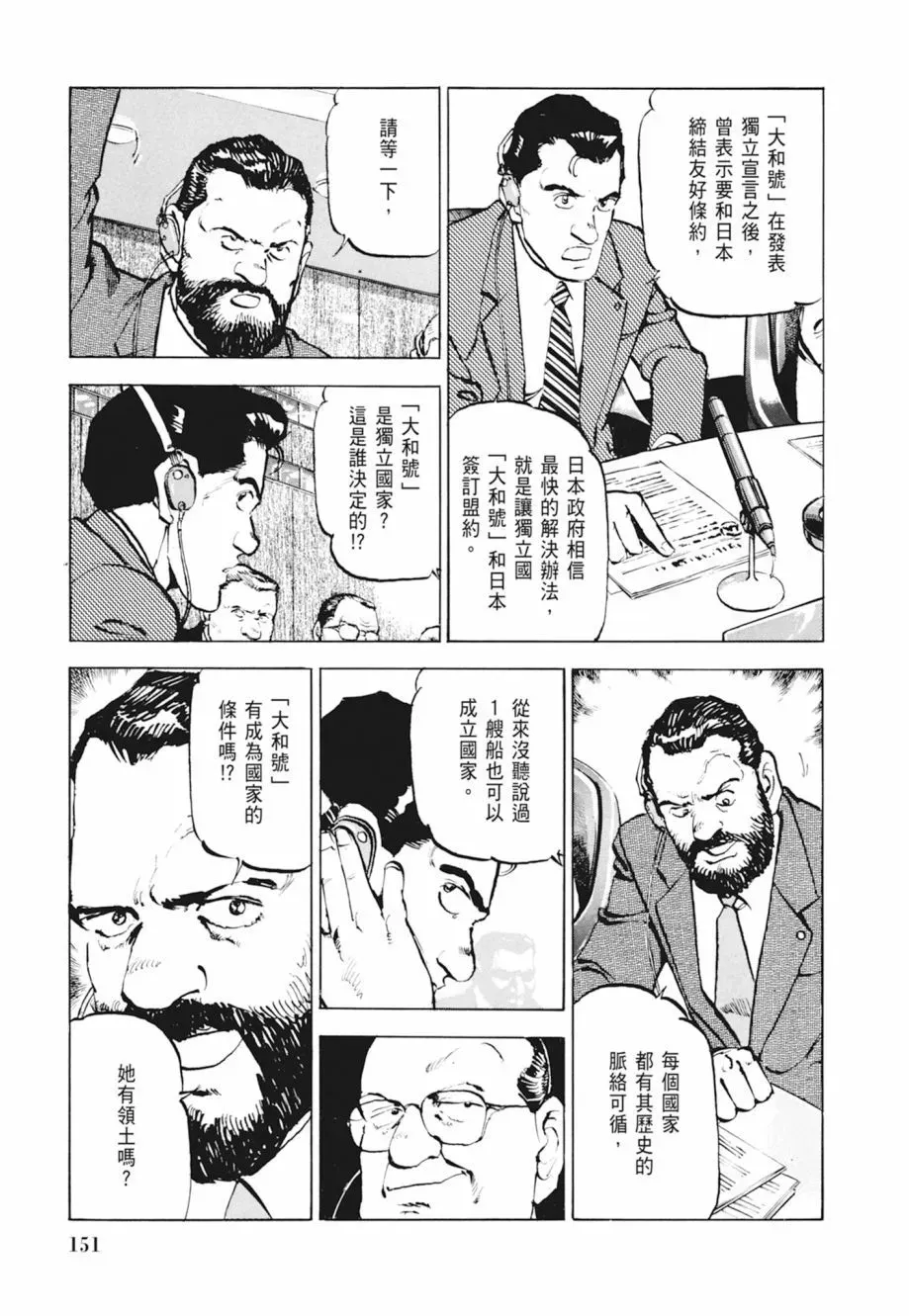 新装版04卷 第153页