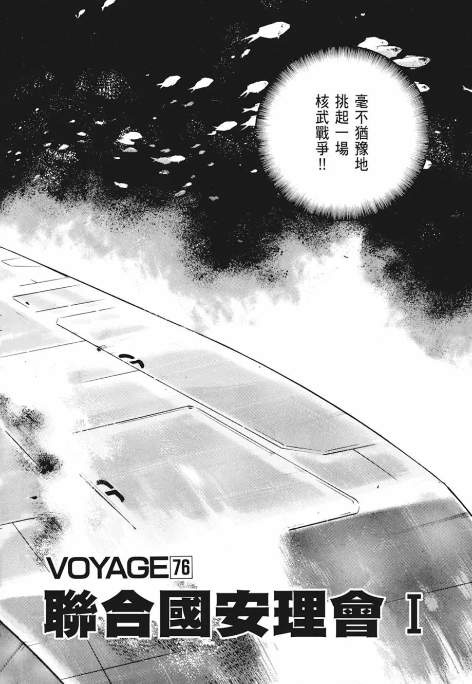 新装版04卷 第166页