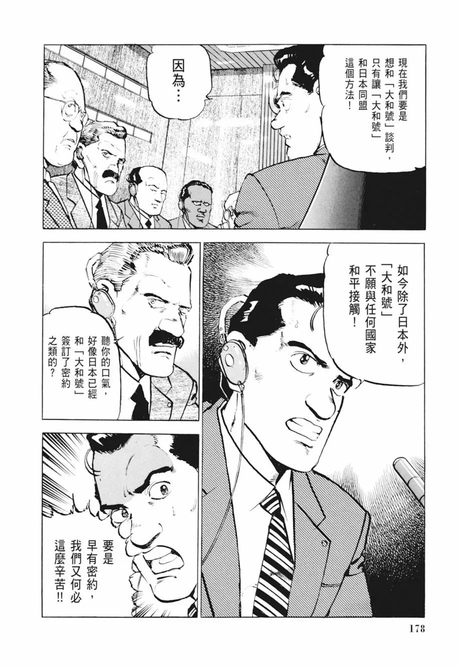 新装版04卷 第180页