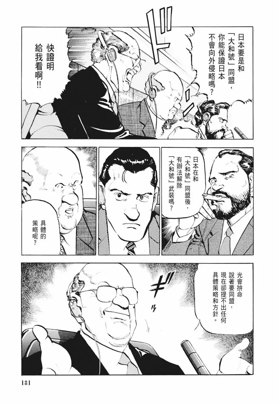 新装版04卷 第183页