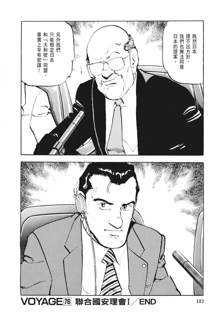 新装版04卷 第184页