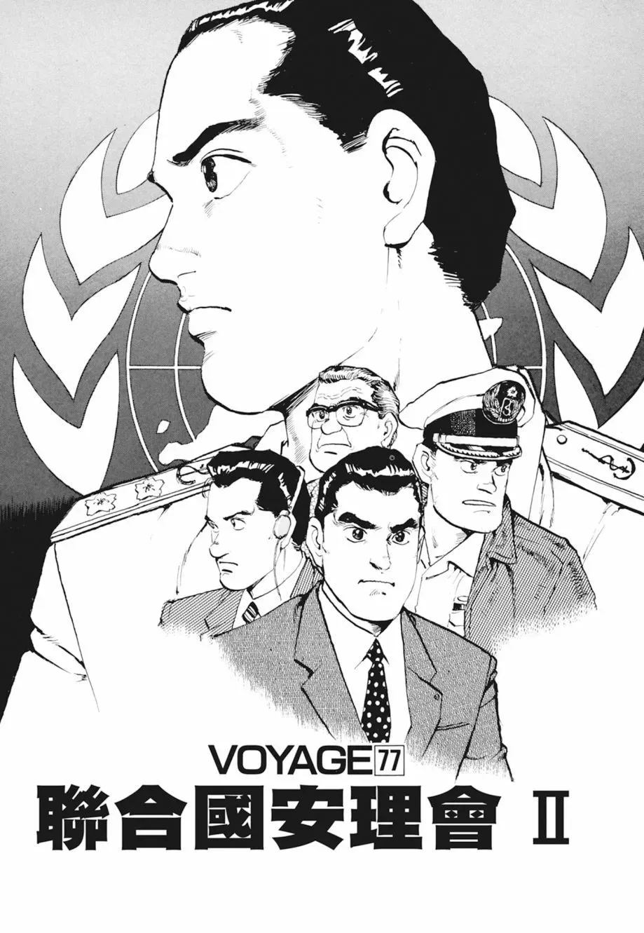 新装版04卷 第185页