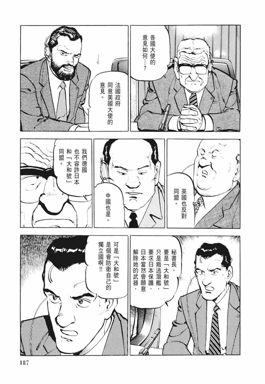 新装版04卷 第189页