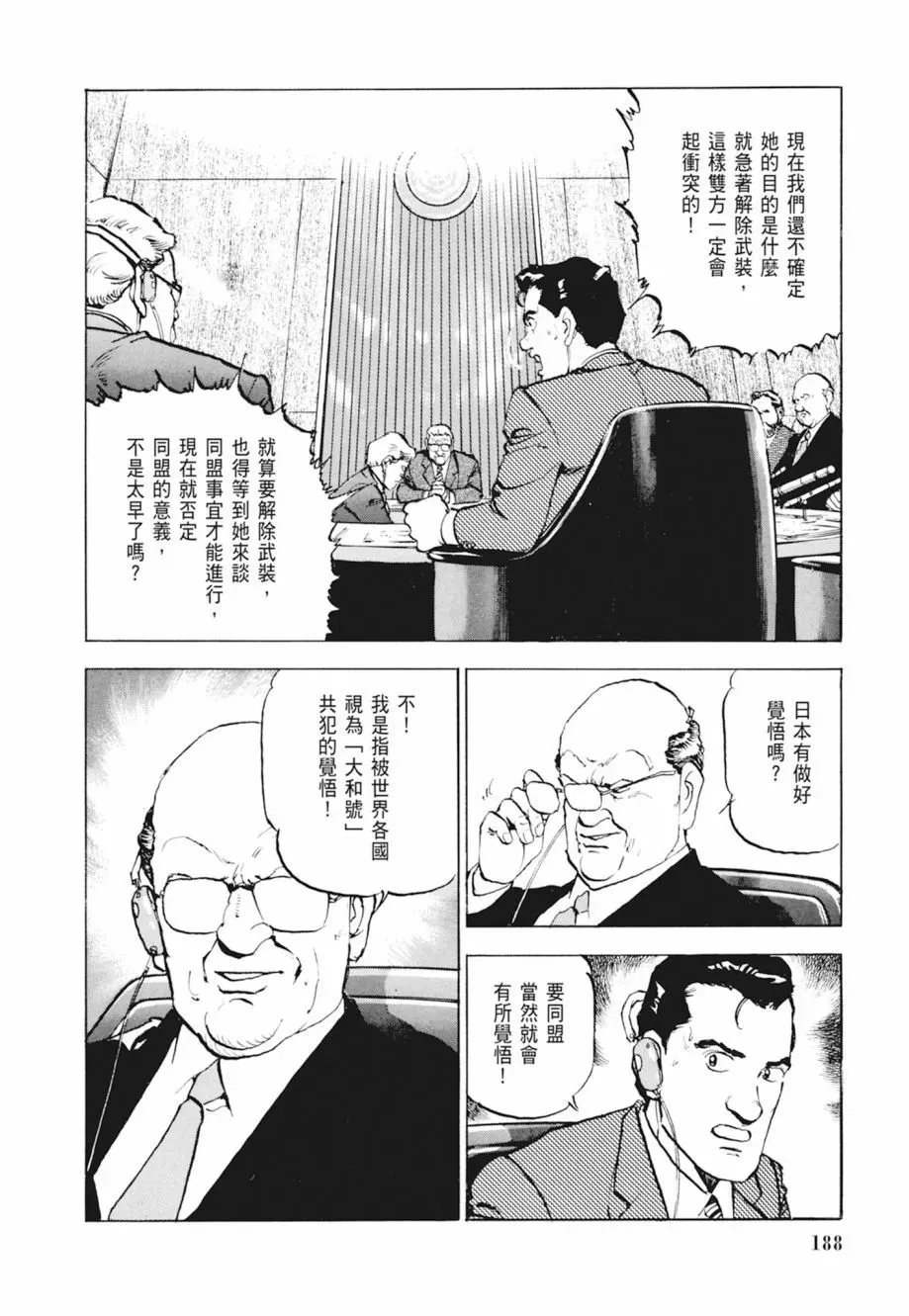 新装版04卷 第190页