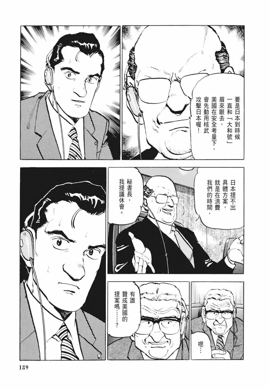 新装版04卷 第191页