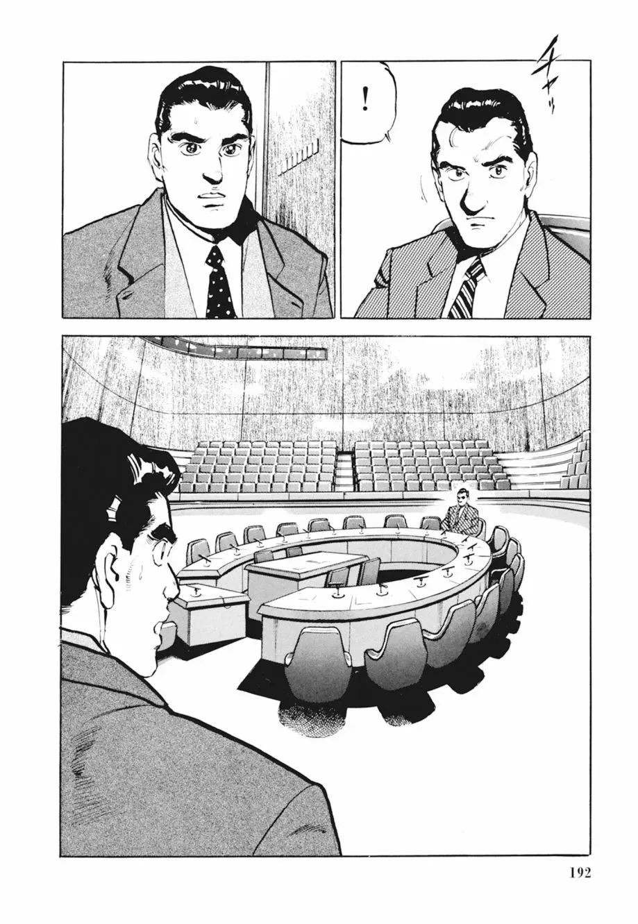 新装版04卷 第194页