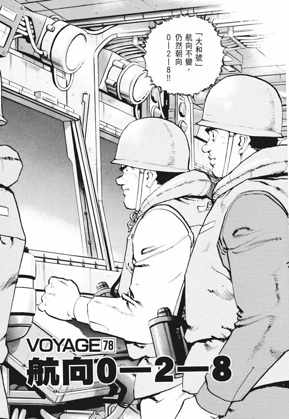 新装版04卷 第205页