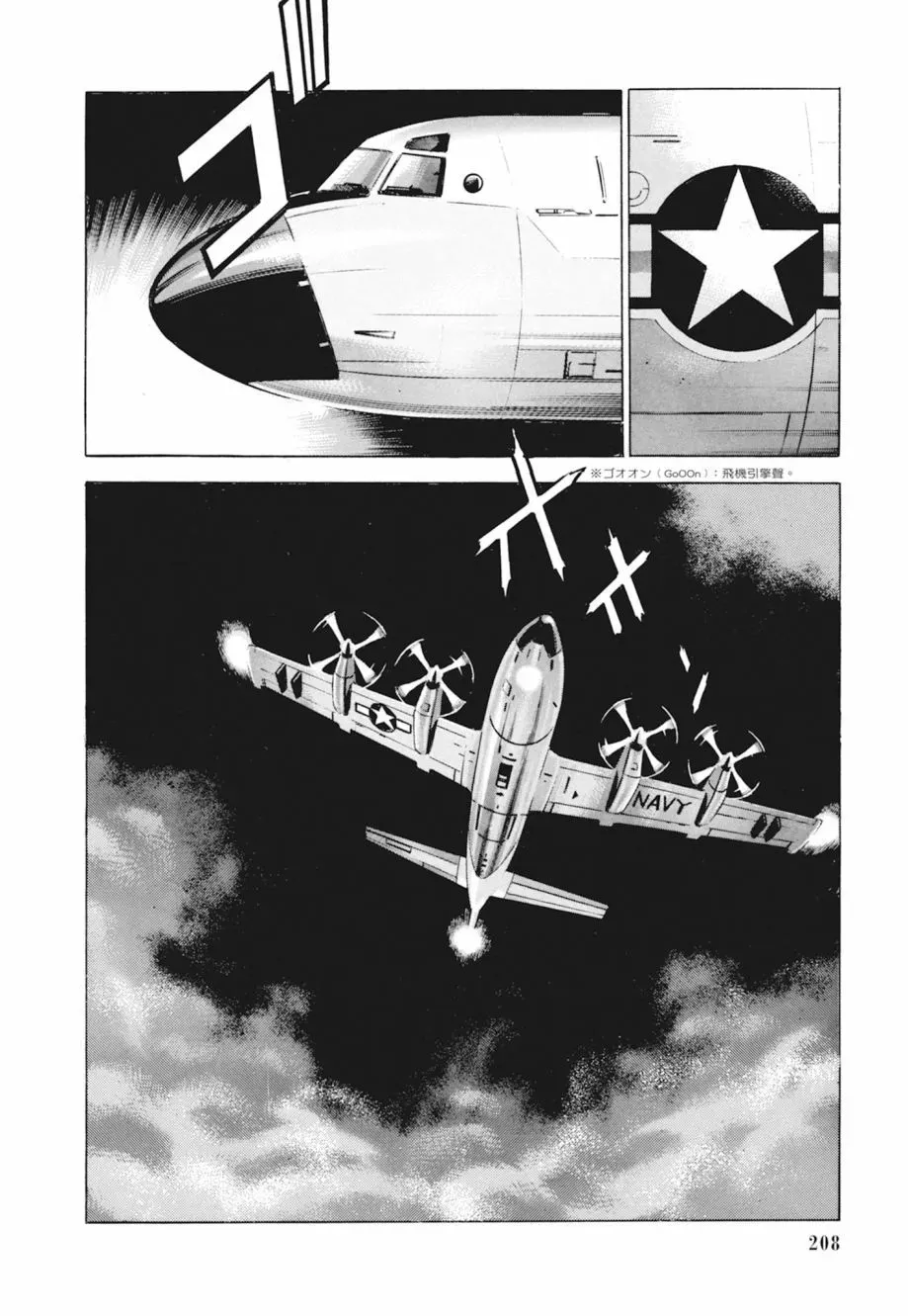 新装版04卷 第210页