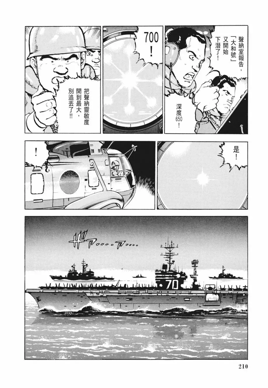新装版04卷 第212页