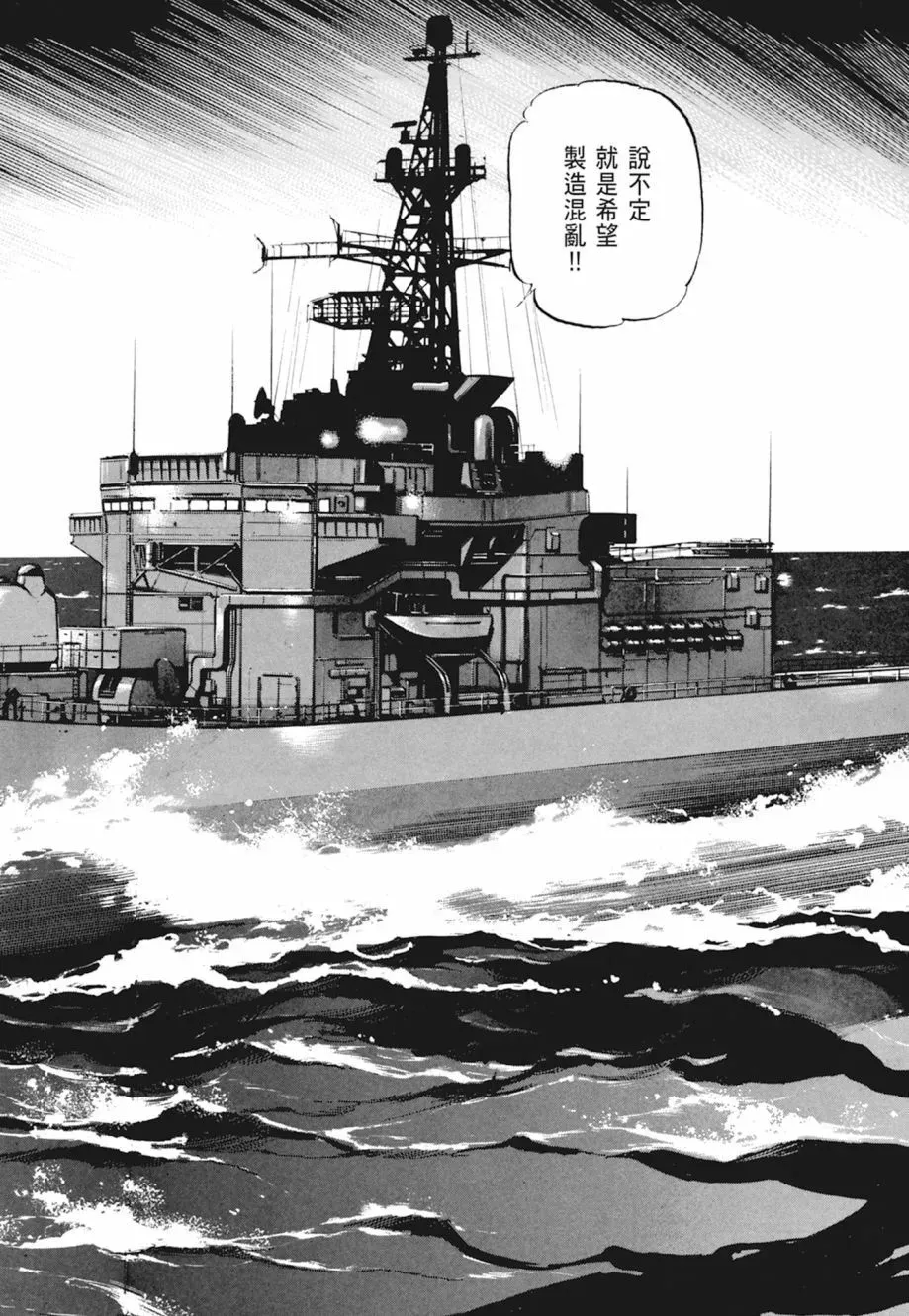 新装版04卷 第214页