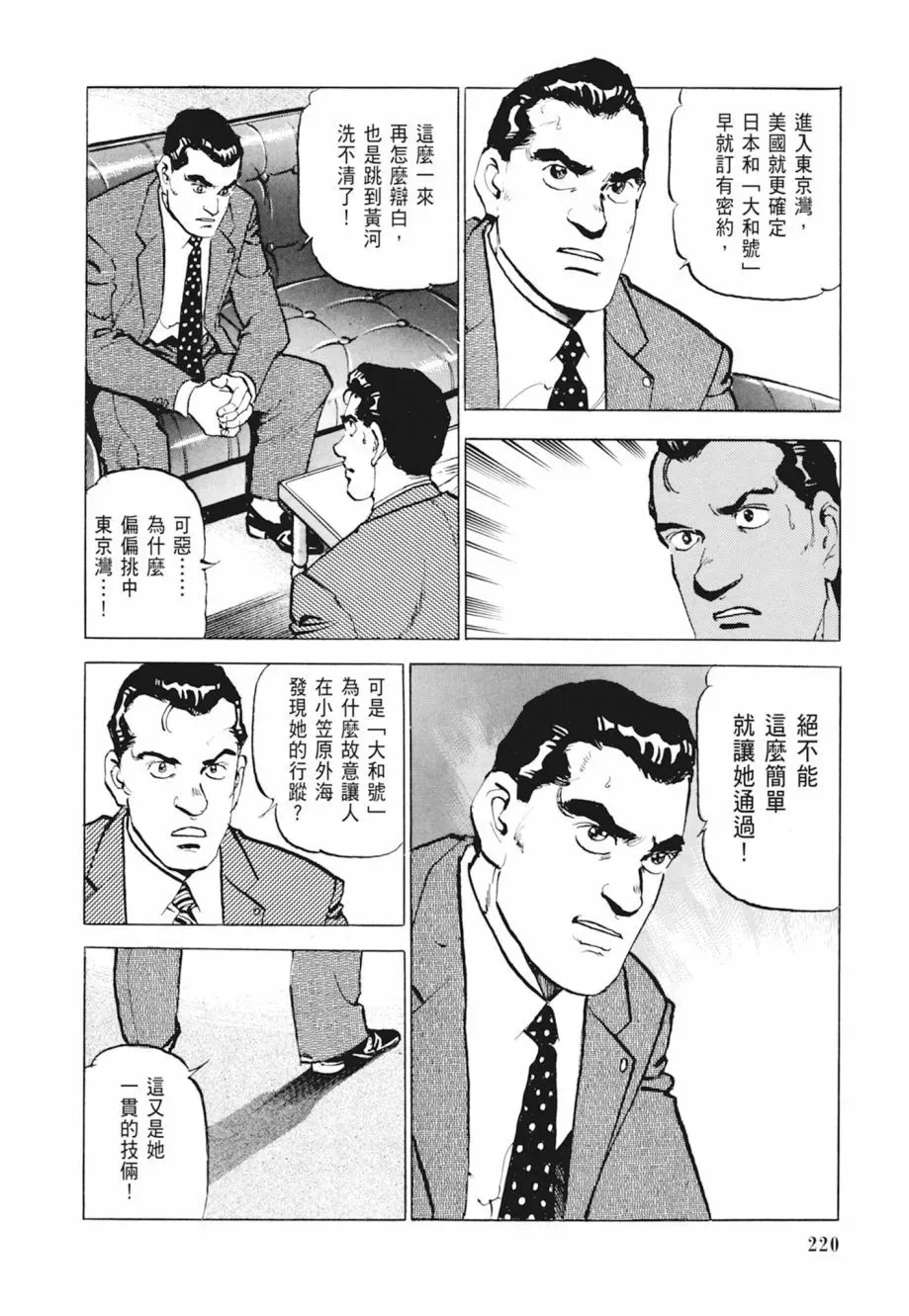 新装版04卷 第222页