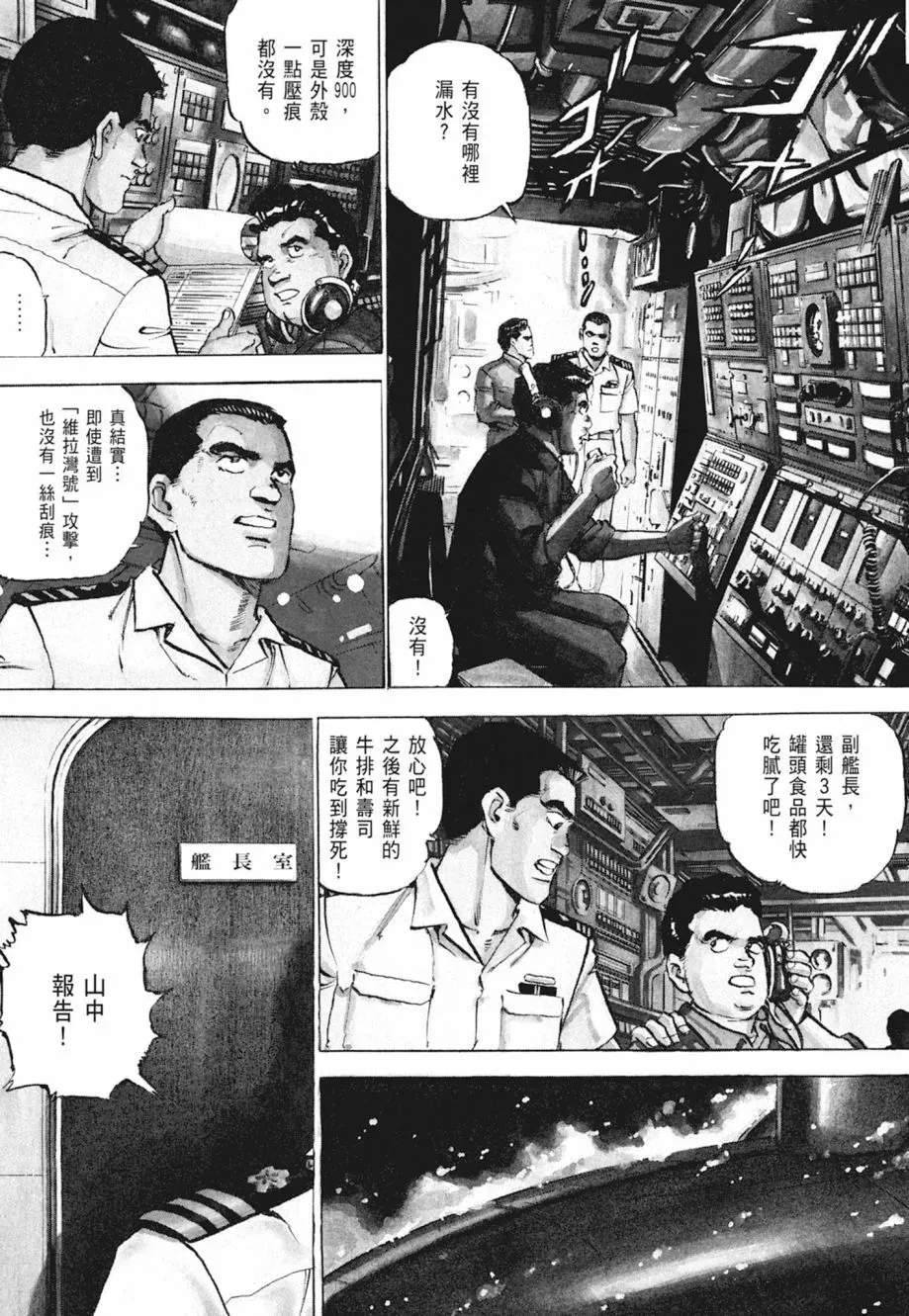 新装版04卷 第225页