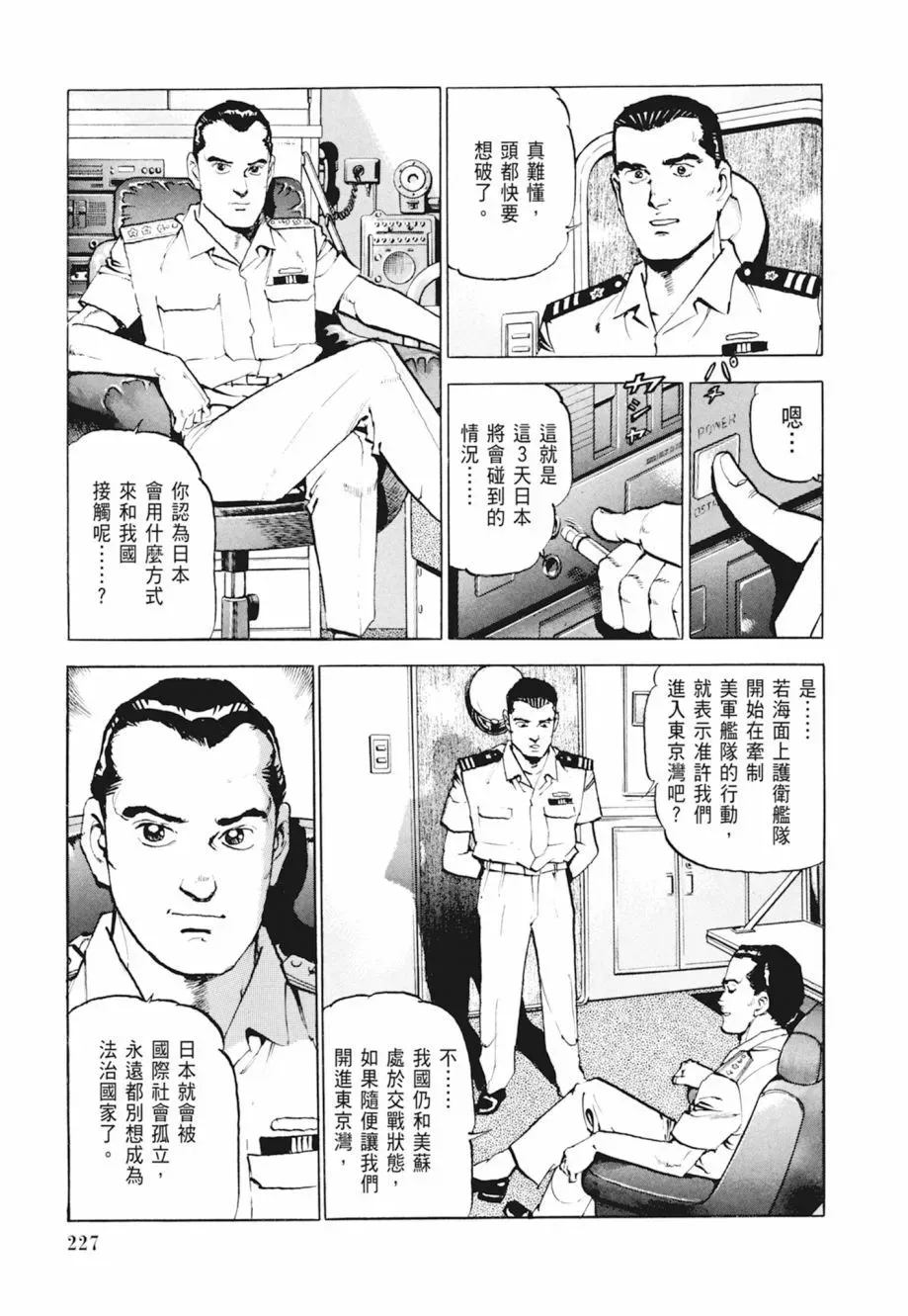 新装版04卷 第229页