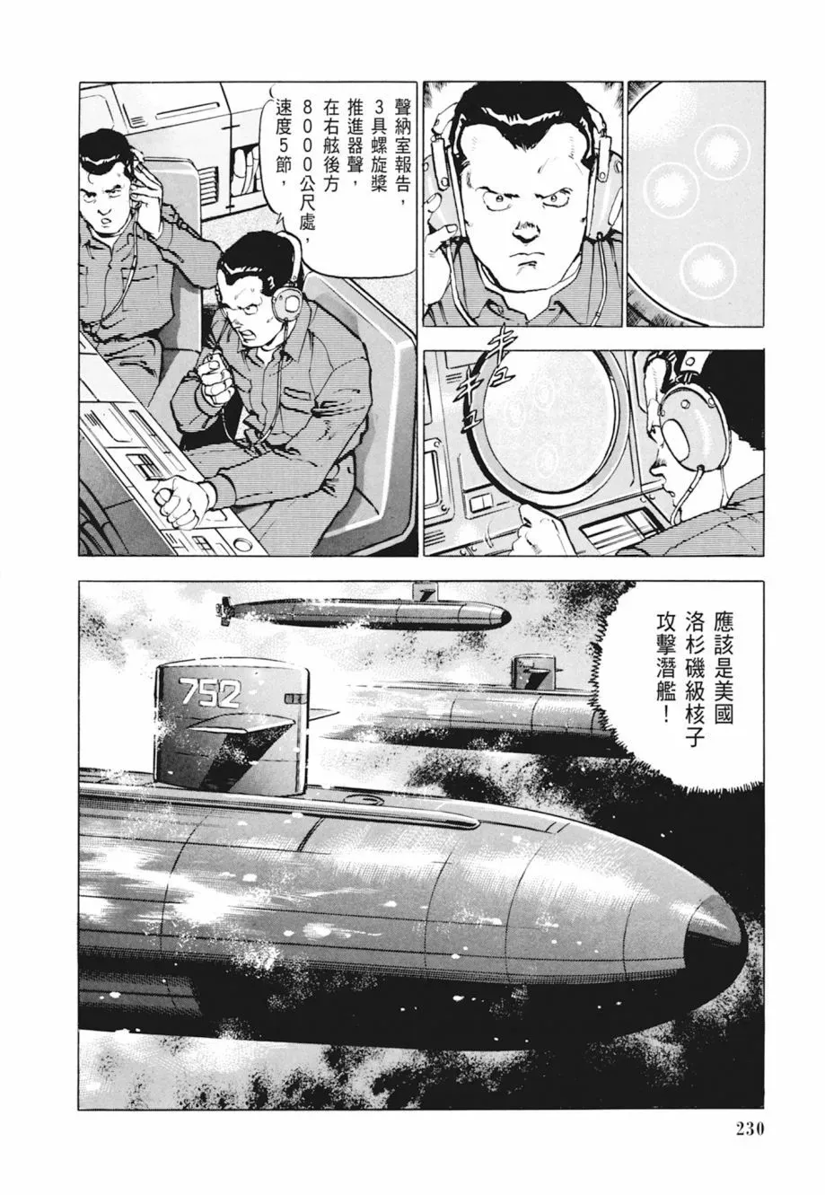 新装版04卷 第232页