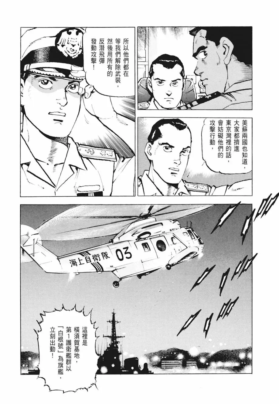 新装版04卷 第233页
