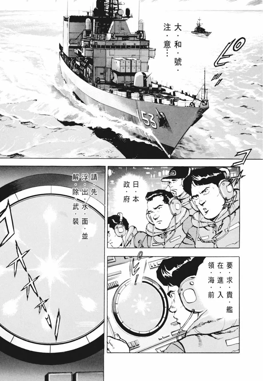 新装版04卷 第245页