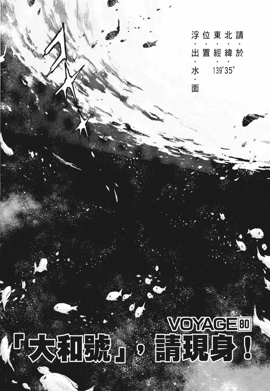 新装版04卷 第246页