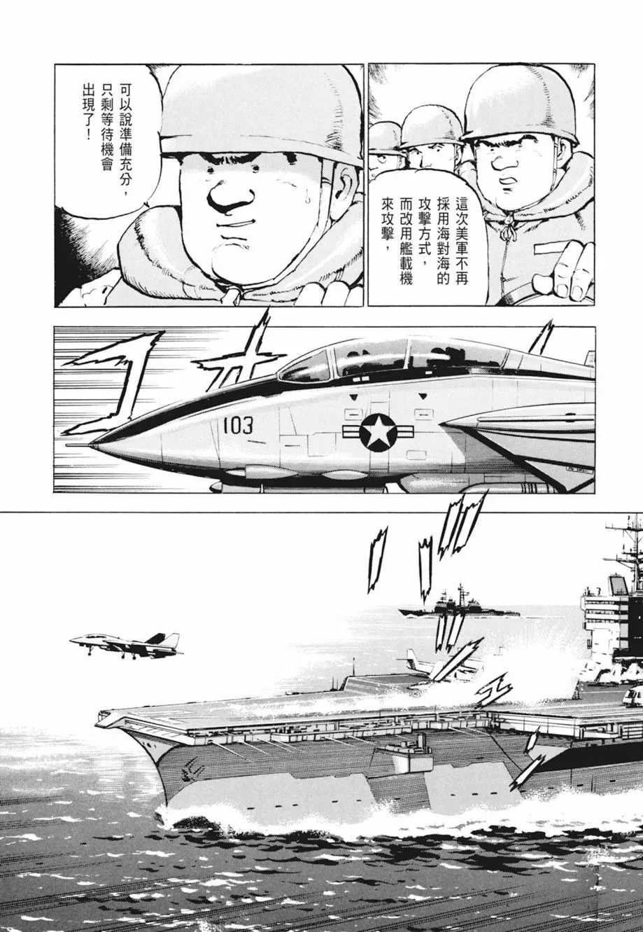 新装版04卷 第248页
