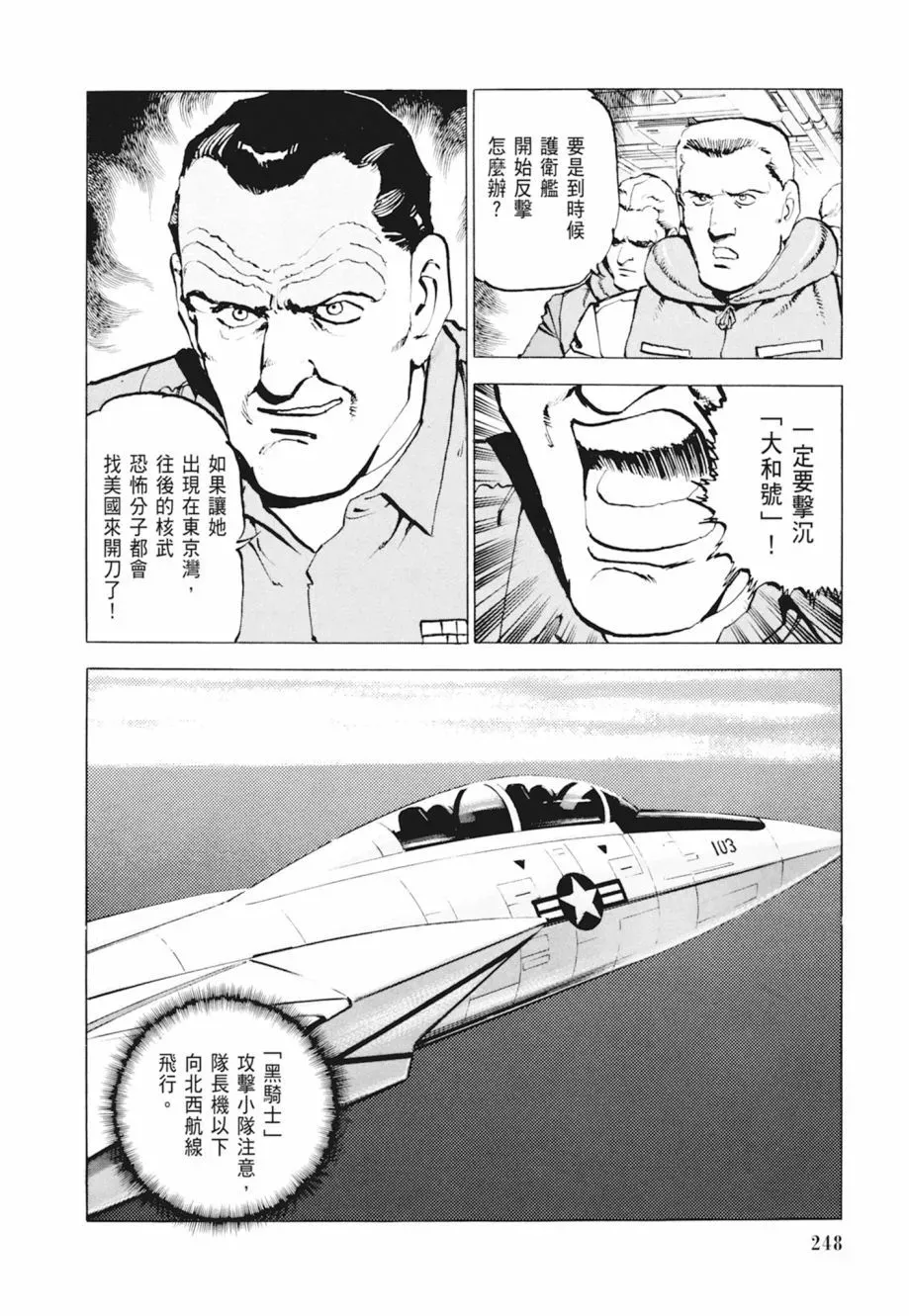 新装版04卷 第250页